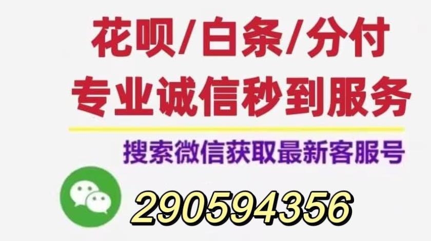 大家应该都知道花呗是支付宝旗下的消费信贷产品，主要的特点就是.